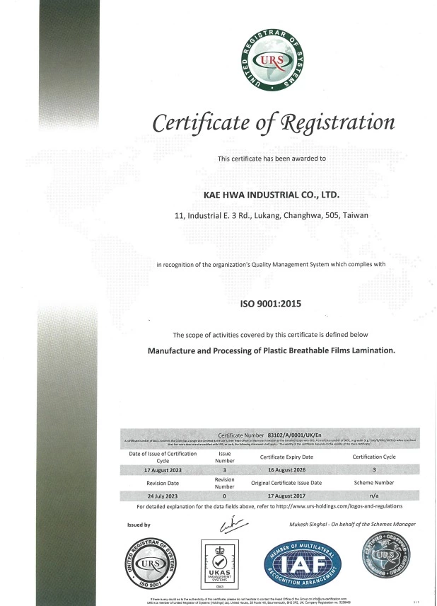 شركة مصنعة حاصلة على شهادة ISO 9001 لأغشية بلاستيكية قابلة للتنفس